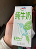 伊利【18天新鲜直达】纯牛奶苗条装 200ml*24盒 礼盒装 实拍图