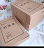 得力(deli)10只50mm340g无酸牛皮纸文件盒 加厚塑料财会档案盒  考试收纳  5612 实拍图