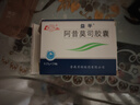 [益平]阿昔莫司胶囊 0.25g*24粒 3盒装 实拍图