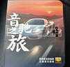 翠康宝车载u盘无损音乐2025原装正版立体高音质64G经典老歌曲歌词新能源 实拍图