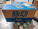 脉动三口味青柠桃子雪柚橘子600ML*15瓶维生素运动功能饮料宋雨琦同款 实拍图