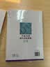 平面几何强化训练题集（高中分册） 开学季 实拍图