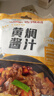 吉得利 黄焖酱汁80g*3袋 黄焖鸡焖排骨黄焖牛肉黄焖猪蹄 实拍图