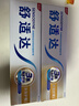 舒适达多效抗敏防蛀牙膏套装330g（100g*3+赠30g*1）新旧包装随机 实拍图
