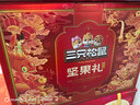 三只松鼠坚果礼盒2063g 零食大礼包干果炒货送礼长辈新春节过年货企业团购 实拍图