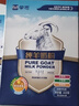 蒙恩纯羊奶粉低GI 400g盒装全脂高钙 儿童学生成人中老年内蒙特产奶粉 400克纯羊奶粉*12盒 实拍图
