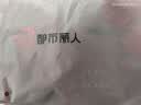 都市丽人红色内衣本命年马年女衣服无钢圈女士内衣聚拢防下垂防外扩收副乳 实拍图