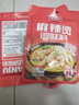 味仙居麻辣烫调味料底料60g×3袋骨汤微辣单人份一人食小包装火锅调料包 实拍图