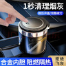 迪普尔车载烟灰缸汽车用品LED灯带盖烟灰缸高阻燃内胆可拆式烟缸耐高温 实拍图