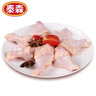 泰森（Tyson）鸡翅根 2斤/袋 冷冻 儿童小鸡翅 小鸡腿 烧烤生鲜食材 实拍图
