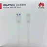 华为 5A数据线 USB Type-A 转 USB Type-C（白色） 1米 AP71  实拍图