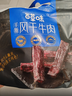 百草味低GI风干牛肉400g散称手撕牛肉内蒙古特产办公室零食独立小包营养 实拍图