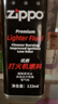ZIPPO之宝配件耗材 半年口粮 打火机油 小油*2+火石*1+棉线*1 实拍图