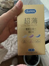 杜蕾斯（durex） 避孕套 安全套 紧型超薄12只 小号 润滑贴合 套套 计生用品 实拍图