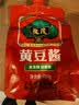 槐茂 黄豆酱450g 优选黄豆酿造 酱香浓郁 蒸炒焖拌 调味品 实拍图