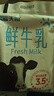 天润 新疆产地  鲜牛乳 3.5g蛋白 巴氏杀菌鲜牛奶 200g*16袋 实拍图