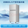 志高（CHIGO）双门冰箱 80升两门迷你宿舍租房小户型家用冷藏冷冻小冰箱 节能保鲜低噪 BCD-80A138D 以旧换新 实拍图