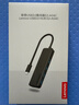 联想（Lenovo）Type-C拓展坞扩展坞转USB3.0高速转接器四合一USB-CHub集线器转换头适用笔记本电脑华为小新 实拍图