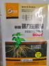 【3天生根】强力生根液植物扦插生根剂快速生根壮苗扦插移栽专用 3天生根【扦插移栽育苗】7天爆根 30克【生根粉】1包 实拍图