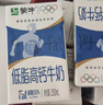 蒙牛低脂高钙牛奶250ml*24盒 早餐健身伴侣 年货礼盒 实拍图