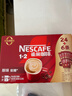 雀巢（Nestle）【樊振东同款】1+2原味低糖*速溶咖啡三合一冲调饮品24条360g 实拍图