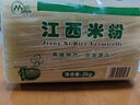麻姑 正宗江西米粉4斤米粉米线拌粉粉干2kg特产炒粉桂林米粉螺蛳粉 实拍图