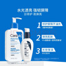 适乐肤（CeraVe）【修护焕亮CP】C乳236ml+PM乳60ml（补水保湿乳液套装男士女士） 实拍图