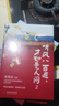 史铁生：听风八百遍，才知是人间2（畅销40万册姊妹篇，华语文坛文学大家给孤勇者的生命礼物。命运以痛吻我，我却报之以歌） 实拍图