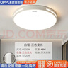 欧普照明客厅LED吸顶灯卧室灯餐厅灯室内灯具大全新款简约风现代护眼高亮 【48W】圆形50cm-三色变光 实拍图