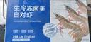 PHUKEY SEA厄瓜多尔冻南美白对虾 只只分离 海鲜水产 3斤 (76-90只) 实拍图