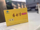 香丹清珂妍胶囊润肠通便便秘者排宿便清肠男女通用20粒*3盒装 实拍图
