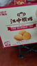 江中猴姑【侯明昊同款】养胃经典酥性猴头菇饼干年货礼盒960g营养早餐零食 实拍图