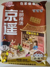 京遥 逍遥镇胡辣汤料300g*3袋 河南特产早餐速食汤水煮自煮型 五香味 实拍图