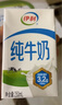 伊利纯牛奶 250ml*16盒 全脂牛奶 礼盒装 10月底产 实拍图