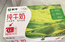 蒙牛纯牛奶浓醇营养美味整箱牛奶礼盒装 250ml*24盒*2箱 实拍图