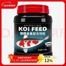 德瑞水族 鱼饲料金鱼锦鲤饲料增色增艳鱼食血鹦鹉鱼饲料鱼粮1200g 实拍图