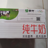 蒙牛全脂纯牛奶250ml*16盒 牛奶年货礼盒 电商定制  实拍图