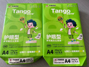 天章 （TANGO）新绿天章A4纸护眼纸80g加厚500张学习资料打印护眼草稿纸试题打印单包装一盒【护眼款】 实拍图