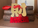 多美忆乔迁之喜搬家入宅仪式用品乔迁新居木材新房布置新居必备全套装饰 实拍图