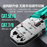 山泽七类多功能网线钳 网络水晶头压线钳工具 7类超六类RJ45 带燕尾夹屏蔽 合金网线钳子GD-159 实拍图