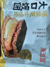 米达屋糯米海苔饭团170g*2个+150g*4个速食早餐儿童食品微波即食 实拍图