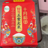 十月稻田 25年新米 特等五常大米 绿色食品 10斤(溯源 原粮稻花香2号 5kg) 实拍图