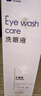 云南白药洗眼液眼部清洁叶黄素洗眼水洗眼睛疲劳护理液缓解干涩视力500ML 实拍图