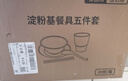 SHUANG YU一次性餐具五件套大号20人份玉米淀粉碗筷杯子勺盘碟户外露营野餐 实拍图
