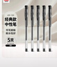 uni三菱【热门商品】 uni-ball UM-100黑色中性笔0.5mm黑笔签字笔商务学生考试专用水性笔套装 5支 实拍图