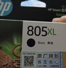 惠普（HP）805原装大容量黑色墨盒 适用hp deskjet 1210/1212/2330/2332/2720/2729/2722打印机 实拍图