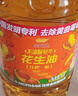 金龙鱼 食用油【保真花生油】物理压榨 压榨一级花生油6.18L 实拍图