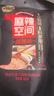 麻辣空间 无渣清油火锅底料 麻辣调味料一料多用地道川味门店同款260g 实拍图