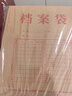 得力（deli）10只A4混浆250g牛皮纸档案袋 侧宽10cm 大容量标书合同文件资料袋票据收纳 办公用品 8387 实拍图