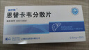 [鲁抗] 恩替卡韦分散片 0.5mg*28片/盒 实拍图